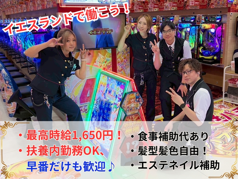 パチンコ店のホールカウンタースタッフ