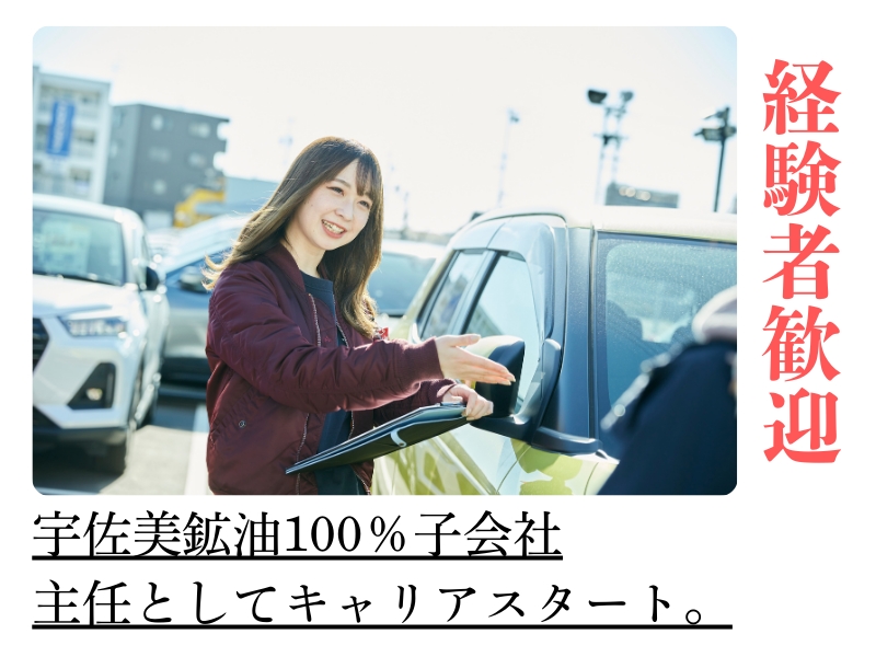 GOOD SPEED　MEGA 浜松店のアルバイト情報