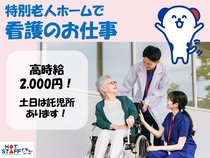 株式会社ホットスタッフ奈良南のアルバイト情報