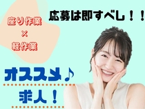 株式会社ホットスタッフ奈良南のアルバイト情報