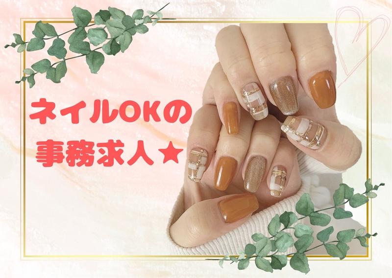 株式会社ホットスタッフ奈良南のアルバイト情報