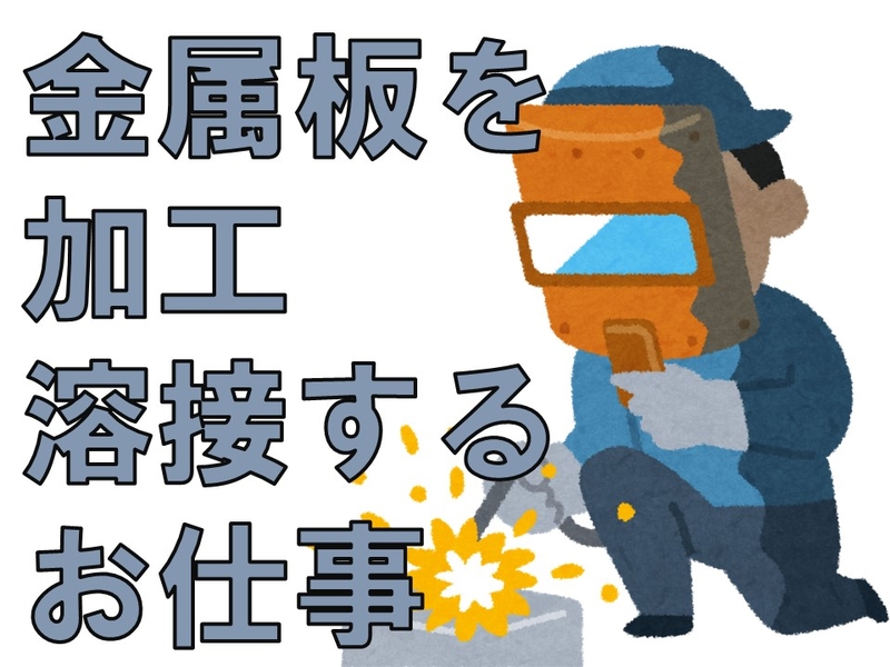 株式会社ホットスタッフ奈良南のアルバイト情報