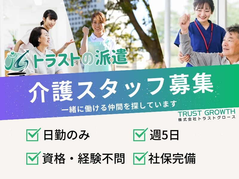 老健の介護スタッフ