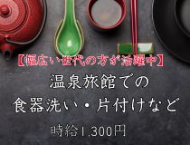 アシストユー株式会社　高岡本社のアルバイト情報
