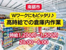 アシストユー株式会社　高岡本社のアルバイト情報