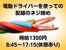 アシストユー株式会社　滋賀営業所のアルバイト情報