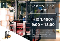 機械の部品の運搬・フォークリフト作業