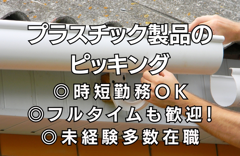 アシストユー株式会社　滋賀営業所のアルバイト情報