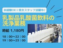 アシストユー株式会社　高岡本社のアルバイト情報