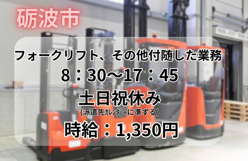 アシストユー株式会社　高岡本社のアルバイト情報