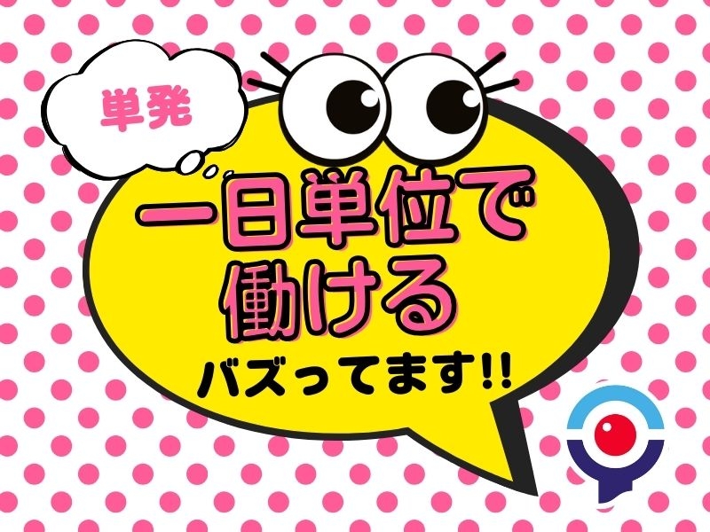 アパレル商品の値付け作業