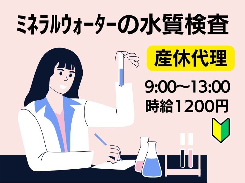 アシストユー株式会社　富山営業所のアルバイト情報