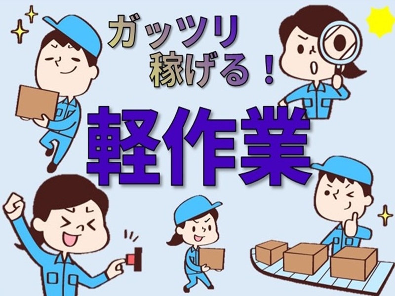 株式会社ドリームアシスト岐阜のアルバイト情報