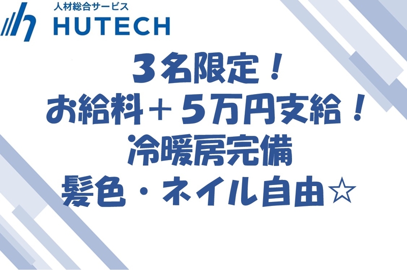 電子部品製造の機械操作・検査