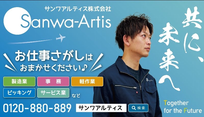 電子機器の製造オペレーター運搬業務