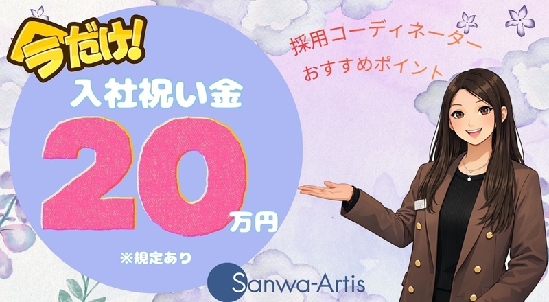 自動車の組付け・製造補助