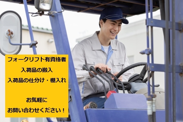 製品洗浄・リーチフォークリフト作業