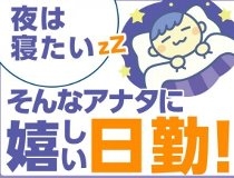 モーター部品の組立て作業