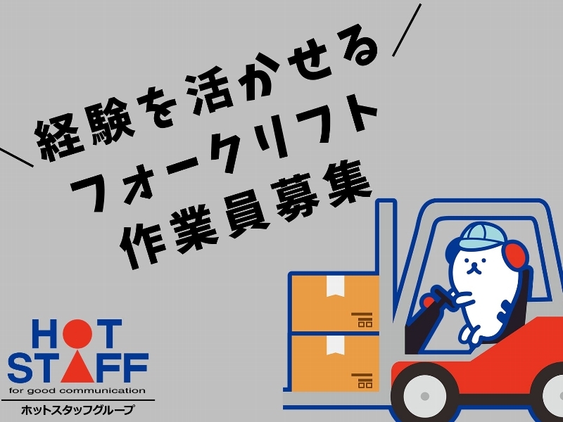 カウンターリフトを使用しての製品仕分け作業