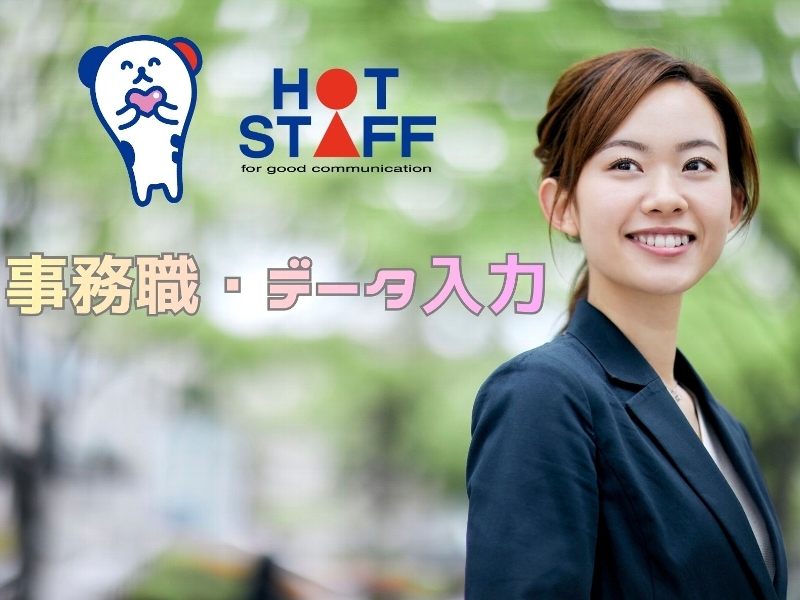 心療内科の医療事務スタッフ