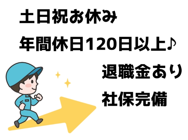 北海道ハピネス株式会社のアルバイト情報