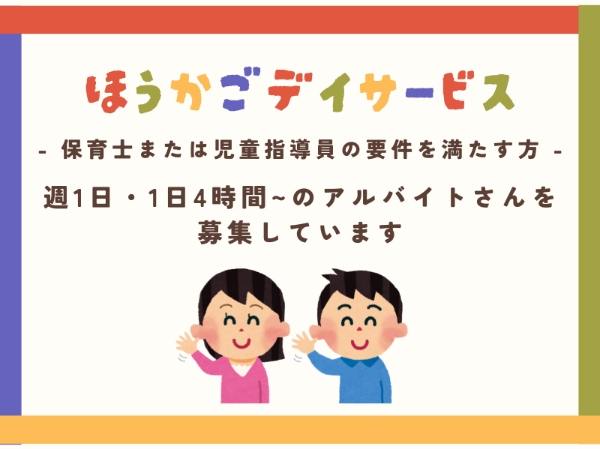 アルバイトイメージ画像