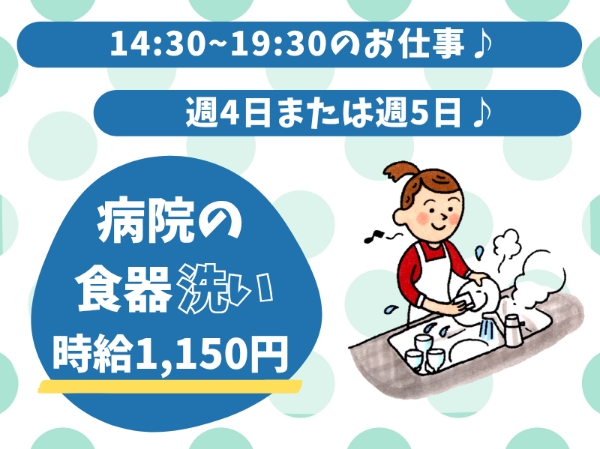 北海道ハピネス株式会社のアルバイト情報