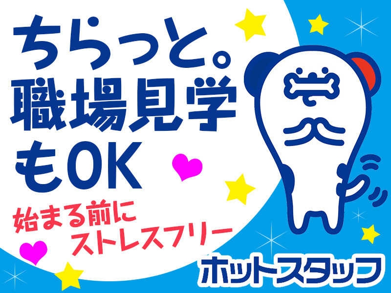 サンドイッチやサラダのピッキング