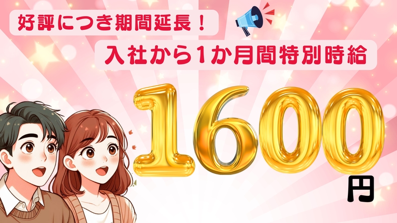 アルバイトイメージ画像