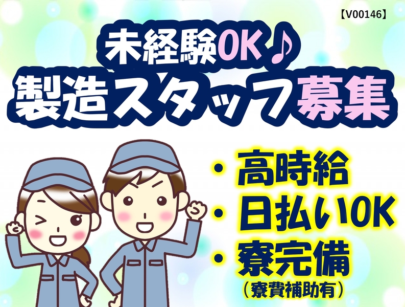 株式会社ヒューマンアイ 仙台営業所のアルバイト情報