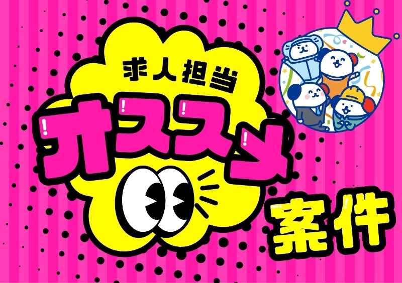 アルバイトイメージ画像