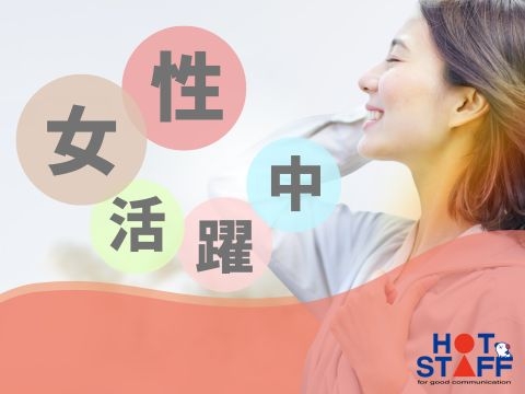 物流資材商社での営業事務