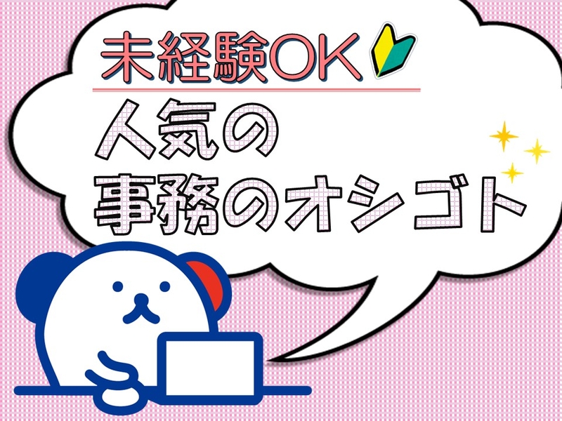 株式会社ホットスタッフ奈良南のアルバイト情報