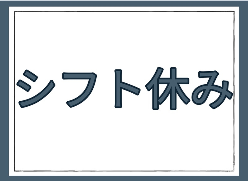 スーパーレジ部門での接客サービス