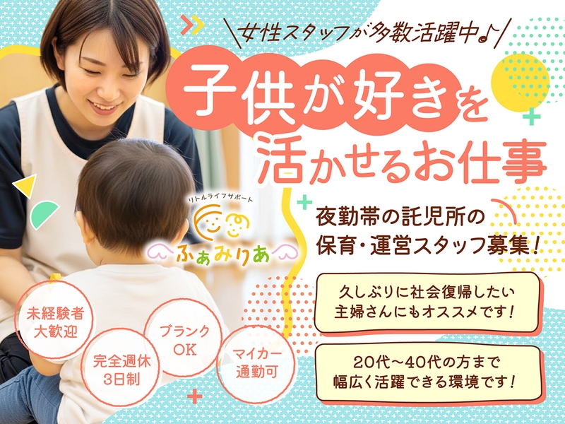 アルバイトイメージ画像