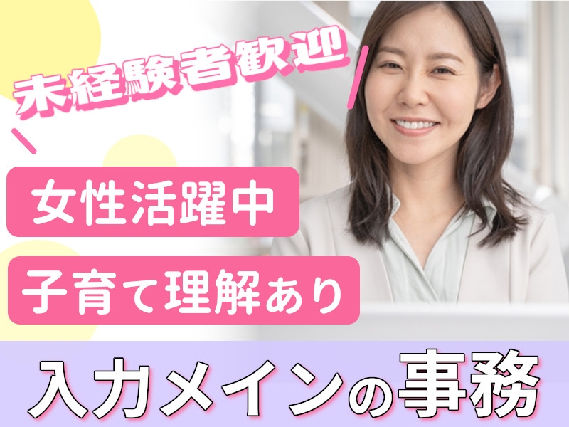 伝票内容の入力の事務処理