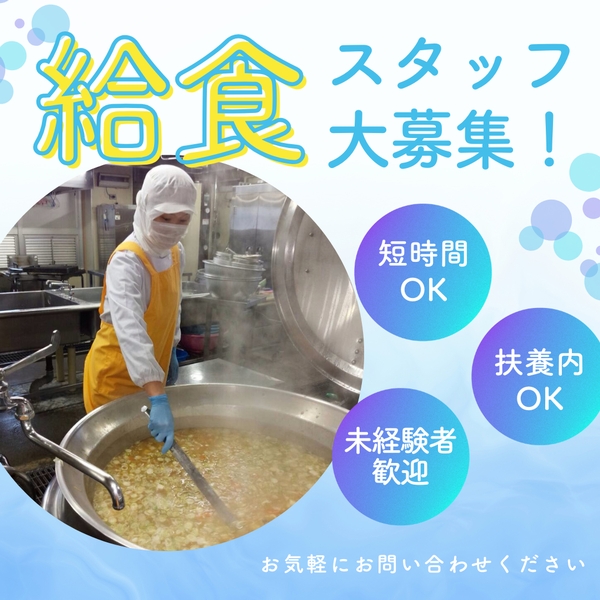 株式会社日本フードリンク(新潟県長岡市/来迎寺駅/その他(飲食・フード系))_1