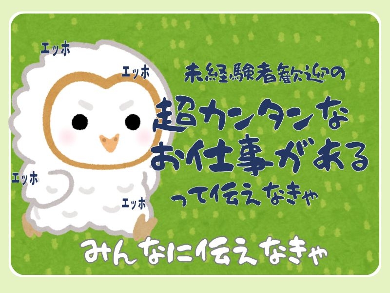 アルバイトイメージ画像