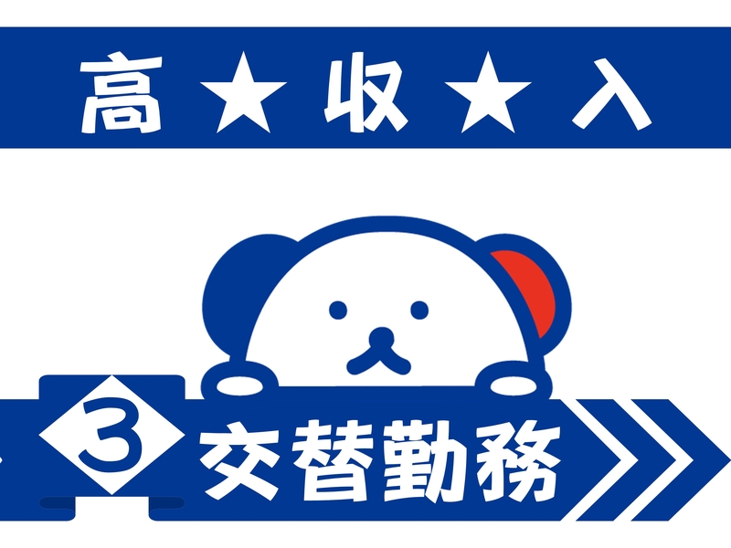株式会社ホットスタッフ滋賀(滋賀県甲賀市/甲賀駅/配送・配達ドライバー)_1