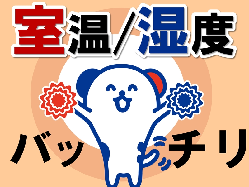 株式会社ホットスタッフ滋賀のアルバイト情報