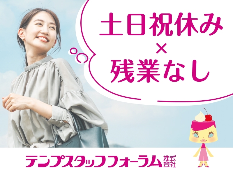 システム管理・運営