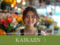 お花屋さんでの販売やレジ