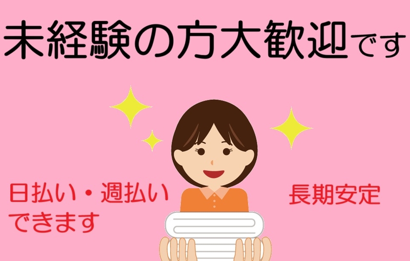 アルバイトイメージ画像