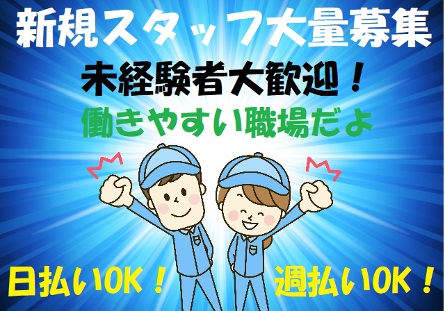 アルバイトイメージ画像