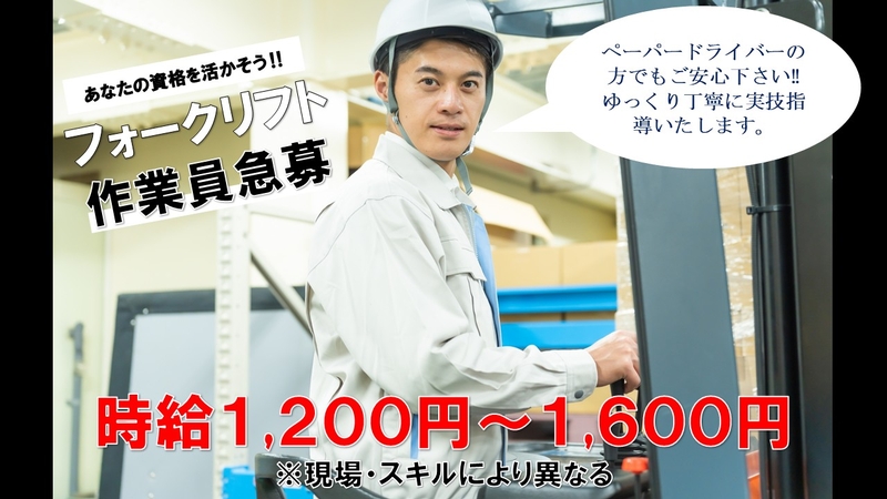 アルバイトイメージ画像