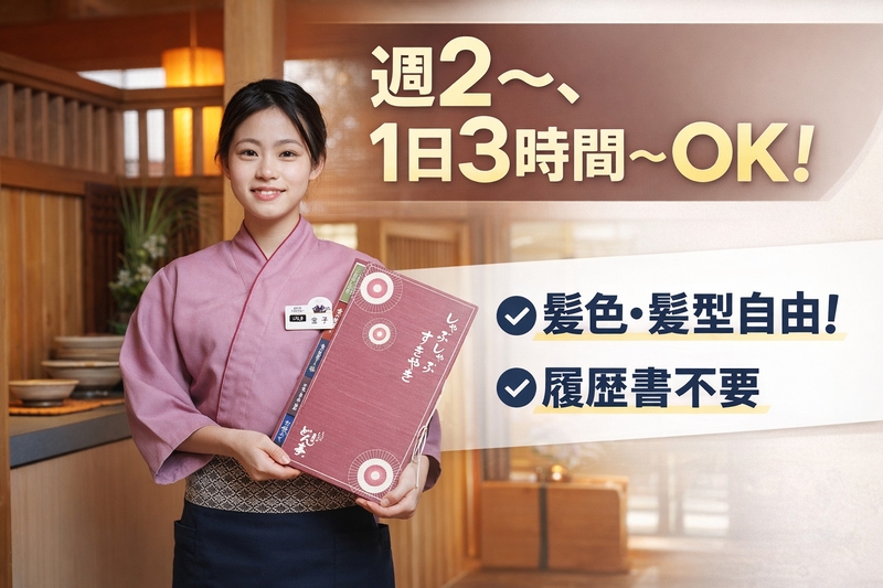 しゃぶしゃぶどん亭　前橋岩神店(群馬県前橋市/前橋駅/その他(飲食・フード系))_1