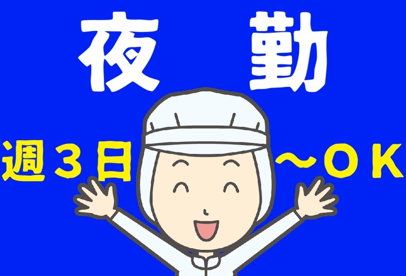 株式会社ヒューマンアイ　山梨営業所(山梨県笛吹市/石和温泉駅/配送・配達ドライバー)_1