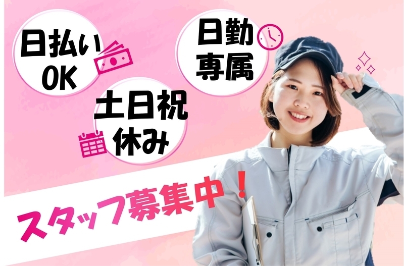 アルバイトイメージ画像