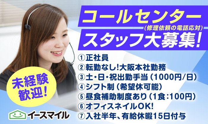 アルバイトイメージ画像