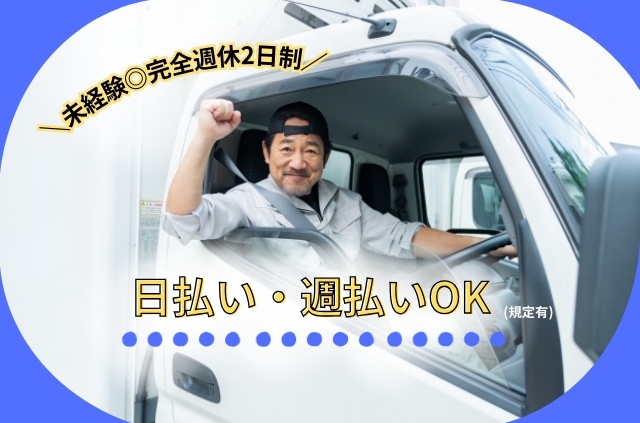 株式会社マイ・プラスのアルバイト情報